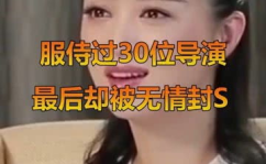 封姐说娱乐,揭秘娱乐圈幕后故事,带你领略明星风采