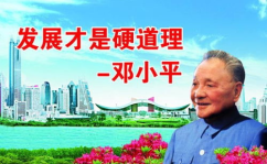 什么是党执政兴国的第一要务,党执政兴国的核心要务