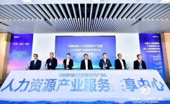 成都人力资源和社会保障局,服务民生,助力人才发展