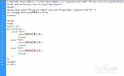 phpswitch,PHP Switch语句应用与实例解析