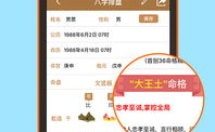 免费算八字的网站,揭秘命运之谜,探索人生轨迹
