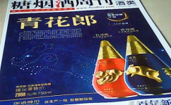 糖烟酒周刊,中国糖酒食品行业的权威媒体与市场风向标