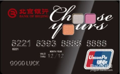 北京信用卡,便捷生活新篇章