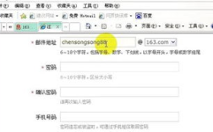 163邮箱登录入口,轻松掌握官方入口及安全使用技巧
