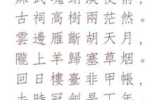 仿宋字体,传统与现代的交融