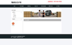 织梦模板库,打造个性化网站,开启视觉盛宴之旅