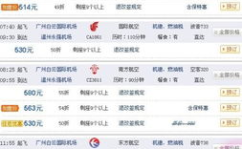 全国飞机票价查询,便捷查询，轻松出行