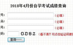吉林自学考试成绩查询,轻松获取您的学业成果