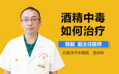 酒精中毒治疗方法,酒精中毒治疗策略全面解析
