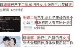 出品方千元奖励爆料网友,网友热议千元奖励背后的秘密