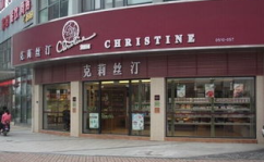 克莉丝汀加盟,品牌优势与加盟流程解析