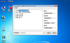 ghost win7 旗舰版,Ghost Win7 旗舰版系统特性与优化技巧
