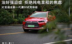 试驾全新比亚迪,试驾指南与亮点解析