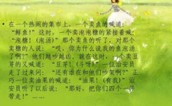 谐音笑话大全 爆笑,笑料百出,欢乐无限