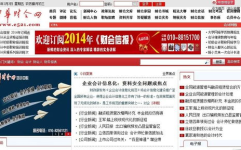 中国会计网站,会计从业者必备的信息资源汇总