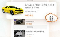 华夏二手车网站,打造全国领先的二手车交易生态圈