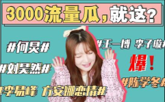 娱乐圈吃瓜嫂子是什么,吃瓜嫂子现象背后的真相与影响