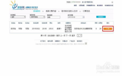 汽车票网上订票查询,汽车票网上订票查询全攻略