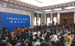涉国际科技竞争、立法工作重点 这场新闻发布会“干货满满”!国际新闻
