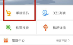 订机票官网,各大官网比价与预订流程详解”