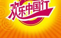 欢乐中国行娱乐,娱乐盛宴,共筑民族梦想