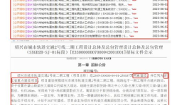 绍兴招标,聚焦创新项目,共筑发展新篇章