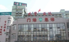 沈阳武警总医院,综合实力雄厚，特色专科领先