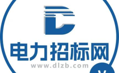 国电招标网,助力能源行业高效招标，推动绿色发展新篇章