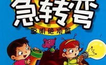 搞笑的脑筋急转弯