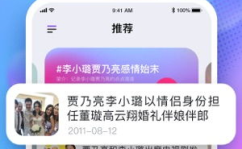 每天分享娱乐吃瓜的软件,揭秘热门软件分享最新娱乐圈动态
