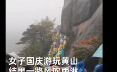 黄山景区谈游客堵塞,多因素叠加引发游客滞留困境