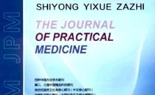 医学杂志投稿,探索投稿杂志的投稿策略与技巧