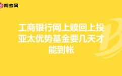 上投亚太优势基金,聚焦亚太市场,挖掘增长潜力