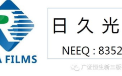日久光电,照亮未来，引领照明科技新篇章