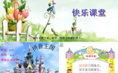 拼音教学课件,趣味互动,轻松掌握汉语拼音