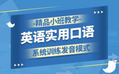 天津新东方英语培训,全方位提升英语能力的优质选择