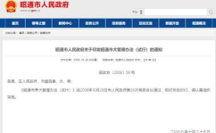 最严遛狗令限时凌晨还要给狗戴口罩,昭通市最严养犬规定引发社会热议