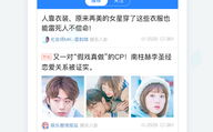 天涯社区娱乐八卦好听网名,好听网名背后的娱乐风云