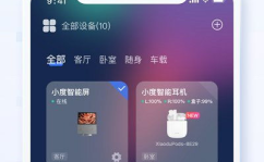 小度app下载,智能生活新伙伴,便捷操控一触即达”