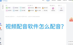 娱乐吃瓜视频配音软件,热门配音软件大揭秘