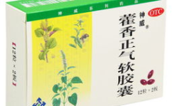 藿香正气胶囊功效,解表化湿、理气和中,中药良方助您健康