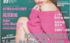昕薇电子杂志,昕薇电子杂志深度解析