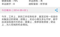 星座运势查询每日更新,揭秘今日运势走向，指引生活方向