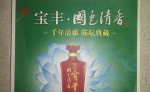 糖烟酒周刊,中国糖酒食品行业的权威媒体与市场风向标