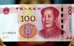 新版人名币,创新设计，彰显国家形象与经济实力