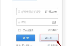 163邮箱登陆登录页面,轻松掌握邮箱登录步骤与技巧