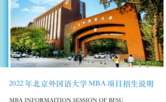 北京外国语大学招生网,全方位解读招生政策与录取标准