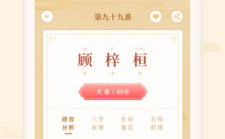 起名网免费,为您打造独特、吉祥的宝宝名字