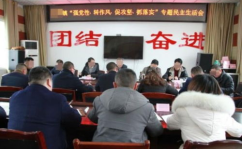 民主生活会,强化自我净化——民主生活会制度实践与探索