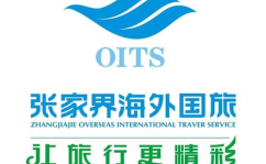 张家界中国国际旅行社,探索自然奇观,尽享旅游盛宴